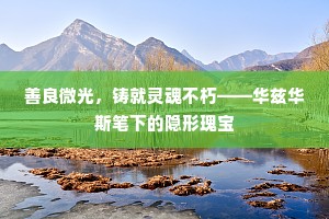 大步流星成语的释义