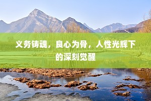 每到秋风忆翠蛟，三年此地小游遨。全诗是什么？