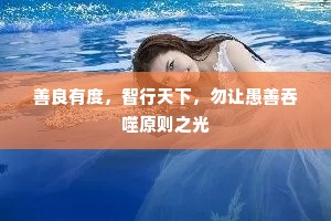 高轩日午争浓艳，小径风移旋落英。的意思及出处
