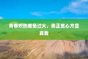 代代相传成语的拼音