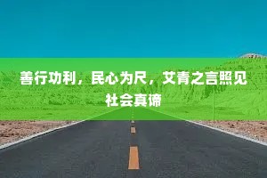 独向若耶溪上住，谁知不是钓鳌人。的释义
