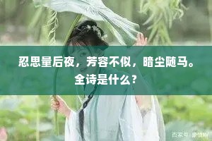 代人捉刀成语的释义