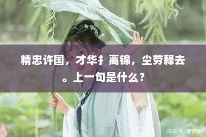柳长北阙丝千缕，云簇南山火万笼。的解释