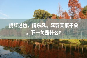 子房仙去孔明死，更有何人解指踪。的意思及出处