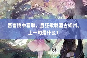 故园桥上绝埃尘，此日凭栏兴自新。出自哪首诗？