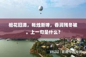 薜萝烟里高低路，杨柳风前去住人。的意思及出处