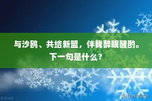 真僧相劝外浮华，万法无常可叹嗟。下一句是什么？