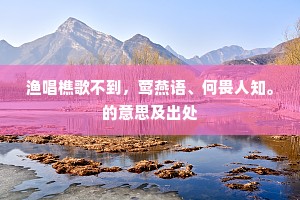 洗药每临新瀑水，步虚时上最高峰。的意思及出处