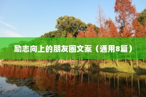 恋爱情感语录文案短句干净治愈（精选40句）
