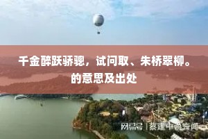 团蕉何事教人见，暂借空床守坐禅。下一句是什么？