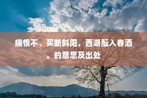 荡气回肠成语的解释