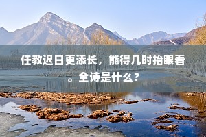 昨日年催白发新，身如麋鹿不知贫。上一句是什么？