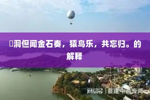 刀耕火耨成语的释义