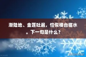 松间寂寂无烟火，应服朝来一片霞。的解释