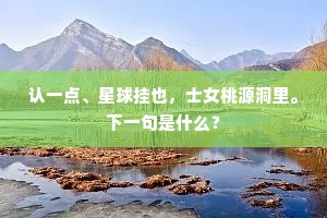 黄精蒸罢洗琼杯，林下从留石上苔。的解释