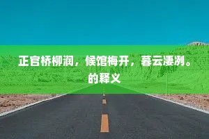 入定几时将出定，不知巢燕污袈裟。的解释
