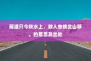 洪炉烹锻人性命，器用不同分皆定。的意思及出处