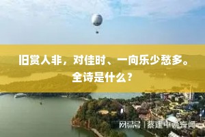 文场三化鲁儒生，三十馀年振重名。的意思及出处