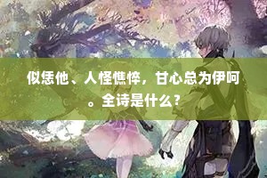 刀下留人成语的释义
