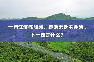 不嫌惊破纱窗梦，却恐为妖半夜啼。的意思及出处