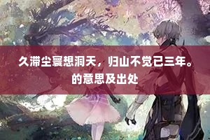 倒屣相迎成语的释义