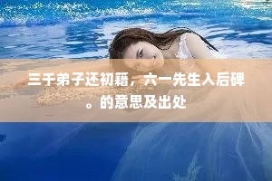 倒悬之急成语的释义