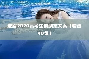 一句话治愈系情感语录大全带字（通用40句）