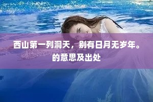 倒持戈矛成语的释义