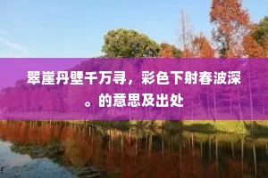倒冠落佩成语的释义
