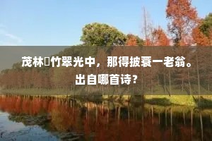 五城楼雉各相望，山水英灵宅帝王。出自哪首诗？