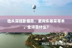 春来引步暂寻游，愁见风光倚寺楼。的解释