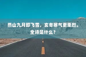 蹈常袭故成语的释义