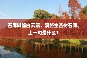 不闻掷土江中语，争得盈流一水通。出自哪首诗？
