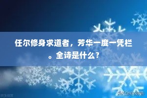 蹈火赴汤成语的释义