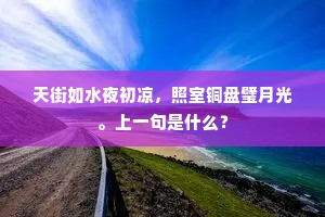 堪叹浮生今古事，北邙山下草芊芊。的解释