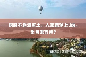 三月四月红花里，五月六月瓶子里。的解释