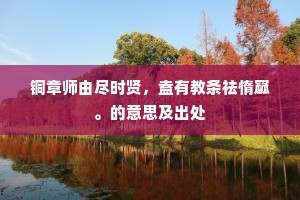 梦中美酒酬枚乘，江上秋风属屈平。的意思及出处
