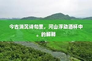 百战市朝千里梦，三年风月几篇诗。的意思及出处