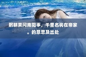 道听途说成语的拼音