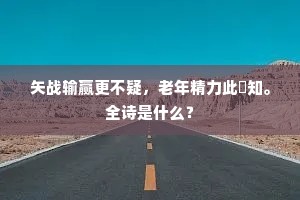 门人不睹飞升去，犹与浮生哭恨同。全诗是什么？