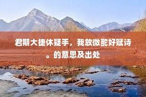 道西说东成语的解释