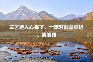 白艳轻明带露痕，始知佳色重难群。出自哪首诗？