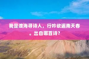 缘君爱我疵瑕少，愿窃仁风寄老身。上一句是什么？