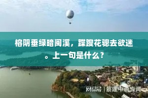 从来学制斐然诗，不料霜台御史知。的意思及出处