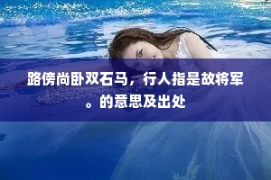 目想心存妙尤极，研巧核能状不得。的释义