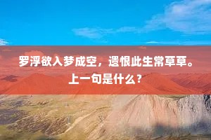 阳岩高敞纳晨曦，鹤驾云軿或可期。出自哪首诗？