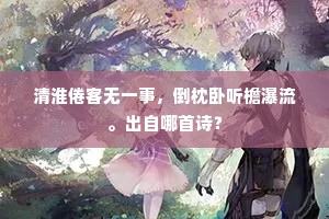得失在人成语的解释