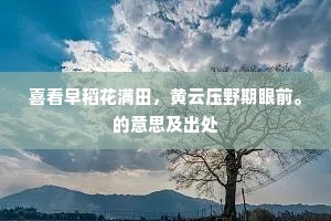频嫌海燕巢难定，却讶林莺语不真。的释义