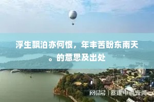 蹈刃不旋成语的解释