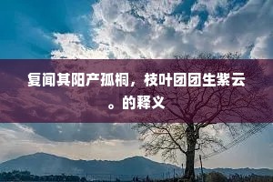 得心应手成语的释义